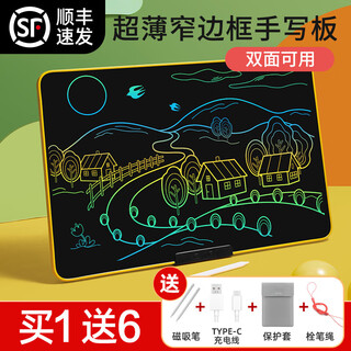 PBJ儿童画板液晶手写板高亮护眼大屏幕彩色充电式宝宝绘画涂鸦手绘板演 16英寸护眼黄色彩屏+保护套+2笔+线