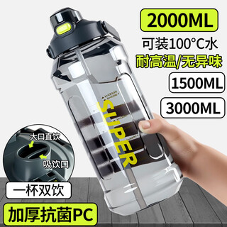 Fat donglai 2000ml water cup large capacity drinking cup extra large sports water bottle construction site high temperature resistant large water bottle men's portable food grade pc-black 1500ml (3jin jin is equal to 0.5kg of water) can