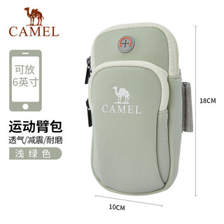 Camel (camel) running mobile phone arm bag men and women mobile phone bag arm storage bag wrist bag arm bag sports outdoor mobile phone bag 8w3amt004a, light green