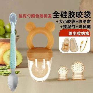 Clcey baby bite bag, child's fruit juice artifact, baby food supplement tool, food grade teether, teething stick, pacifier, free size bite bag + storage box + mud scraper + anti-drop chain, 1 pack, food grade silicone color, nano silver