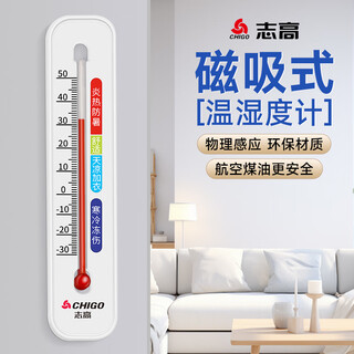 Chigo indoor thermometer physical baby room mercury-free sensitive high-precision thermometer zg-8061