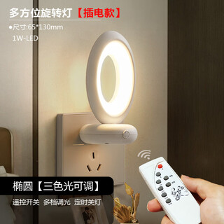 小米锅巴2025新款遥控小夜灯儿童卧室插电睡眠灯婴儿喂奶柔光护眼月子专用床头台灯 帆船插电款[三色光+旋转+遥控]