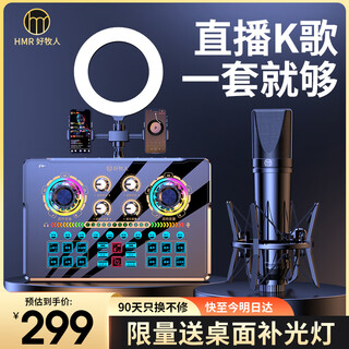 Good shepherd live broadcast equipment full set of sound card set mobile phone singing special karaoke artifact microphone douyin internet celebrity anchor outdoor singing professional recording condenser microphone computer