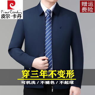 Pierre cardin mulberry silk jacket for middle-aged men with lapel 2025 spring and autumn leader work jacket anti-wrinkle no-iron dad jacket 8936 dark blue - lapel authentic chest label - pocket no zipper xl 180 code recommended 130-150 jin jin is equal to 0.5 kg