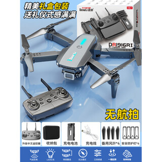 Hubson ubsan children's aerial photography drone high-definition remote control aircraft toy primary school students entry-level mini aircraft gift box packaging upgraded version of good motor + storage bag top with 9.7% selection top with 4 batteries vulnerable accessories +