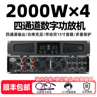 Zuu's new digital power amplifier pure post-stage high-power four-channel stage home professional karaoke high-end home audio ktv s180b power amplifier 2000w*4 dual 15-inch speakers