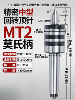 High-precision rotary top live thimble lathe alloy tungsten steel thimble mohs no. 1-2-3-4-5 tailstock shanghai ring top live thimble mohs no. 2