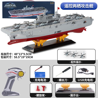 Liao aircraft carrier model remote control battleship ning can be launched into the water simulation warship children's electric toy boat birthday gift amphibious assault ship simulation remote control can be launched into the water 10,000 tons 2