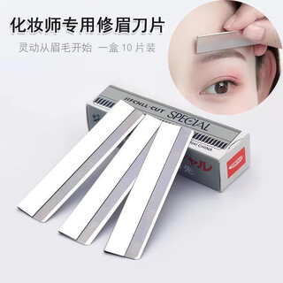 Spacily eyebrow trimming razor eyebrow razor blade eyebrow razor men's and women's eyebrow shaving razor set novice eyebrow trimmer tool eyebrow trimming artifact 1 box of 10 pieces eyebrow trimming knife + free knife holder 1 piece 10 pieces