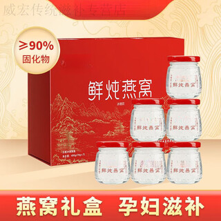 燕窝礼盒正宗鲜炖燕窝70g*7瓶周套餐进口原料即食燕窝 [周套餐]鲜炖即食燕窝70g*7瓶