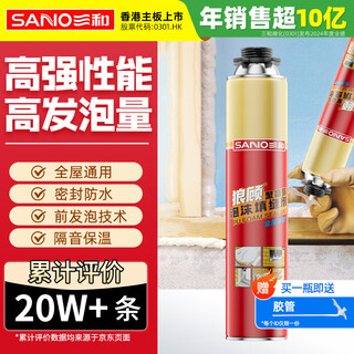 Sanhe foam glue caulking foam glue foaming agent caulking agent polyurethane waterproof sound insulation warm door and window installation wall hole gun barrel integrated h488