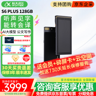 Iflytek recorder s6/s6 plus recording ai to text intelligent noise reduction recording artifact portable professional recording equipment long-distance recorder ai recorder s6 plus 128gb