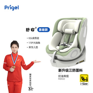 Prigel child safety seat infant car for newborn babies 0-12 years old, ventilated and heated, can sit and lie down, shuan basic model - cream green top (no neck + one-hand rotation + pull-up strap)