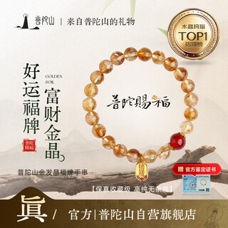 Putuoshan cultural and creative collection new chinese-style citrine bracelet women's wealth-bringing bracelet
