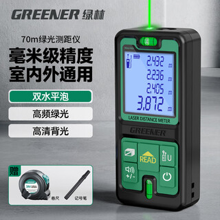 Green forest green light distance meter outdoor handheld infrared high-precision electronic laser ruler outdoor room measuring instrument 70 meters