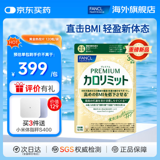 Fancl healthscience adult heat control slimming pills l-carnitine burns calories nemesis savior weight loss shaping fat loss reduces bmi gold heat control tablets 120 capsules/bag*1