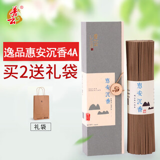Puyun yipin hui'an agarwood incense 200g sleeping incense household incense indoor aromatherapy mellow flavor