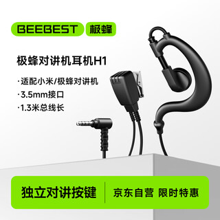 Los auriculares walkie-talkie beebest h1 se adaptan a los auriculares walkie-talkie xiaomi con gancho para la oreja y auriculares con interfaz estándar de 3,5 mm