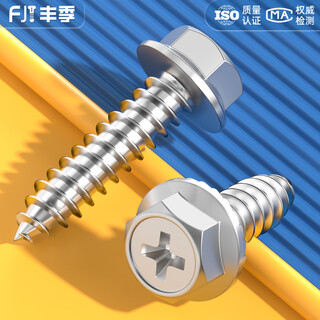 Fengji 304 stainless steel cross cavity flange out-of-surface hexagonal self-tapping screws with tip and tail pad screws mm3m4m5m6 304 without teeth-m8*30 5 pcs