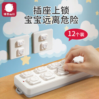 Mi li anti-shock socket protective cover child and infant safety protection power supply protective cover socket plug plug switch