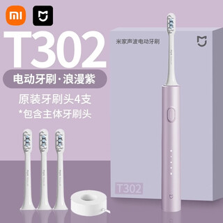 Sonic electric toothbrush t302 household waterproof rechargeable boy and girl couple student party toothbrush electric toothbrush purple sonic electric toothbrush