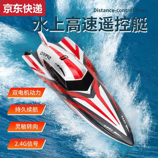 Amphibious tiger sea wing star innovative mini remote control boat rowing children and boys water toy small electric boat speedboat submarine yellow six-way remote control nuclear submarine 3311 standard