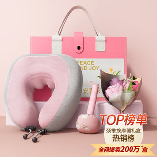 Ai sheer new year's day gift for girls, practical employee annual meeting gifts and prizes, high-end souvenirs, cervical spine massager, u-shaped massage pillow gift box, shoulder and neck massager
