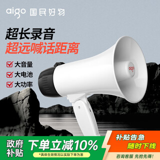 Patriot a50 pro large speaker loudspeaker recording handheld propaganda stall sales hawker loud public tweeter rechargeable loop playback audio