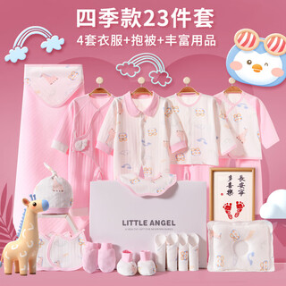 Koibama baby clothes 0-6 months, autumn and winter newborn gift box, baby full-month meeting gift, pure cotton maternity bag supplies, 23 pieces of deer powder, four seasons, 59cm (mixed size 59/66), 0-5 months