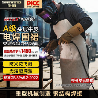 Shengli nitex welded cowhide apron first layer cowhide whole leather cowhide apron 60*90 with pocket wa206