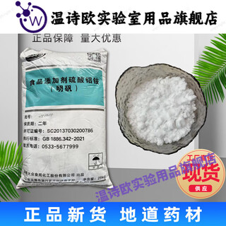 Edible food grade alum white alum alum powder white crystal block foot soaking hand antiperspirant water purification well water tap water