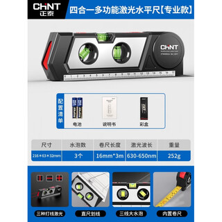 Sailoto level high-precision small flat water ruler multi-function solid cast aluminum measuring ruler laser level high model