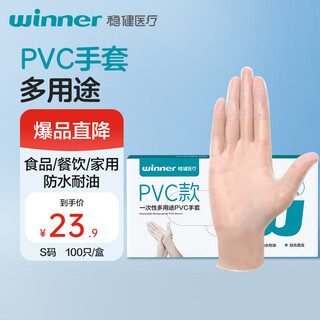 Robust disposable multi-purpose pvc gloves, small (s) for food, dishwashing and housework, strong acid and alkali resistant, 100 pieces/box