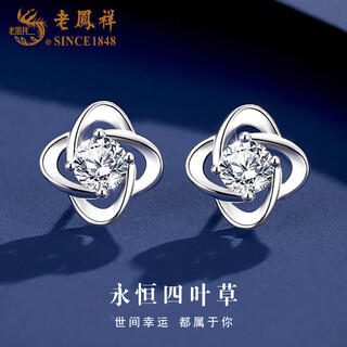 Lao fengxiang platinum four-leaf clover earrings for women pt950 platinum ear stick earrings valentine's day birthday gift for girlfriend and wife pt950-four-leaf clover earrings silver about 1.2g