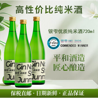 Ginshizuku sake dassai high-quality pure rice wine original imported sake japanese sake sake foreign wine ginshizuku||junmai wine 720ml*3