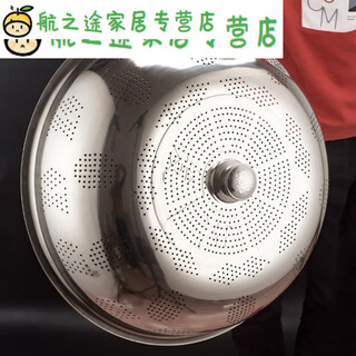 Junmo thickened stainless steel dish cover table cover dust-proof cover rice table dust-proof cover food leftovers dining table thickened full hole 55cm