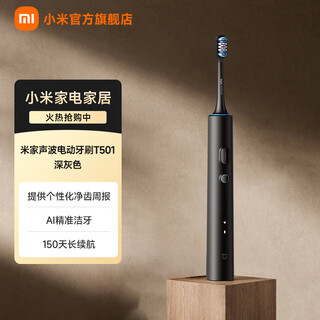 Mijia xiaomi sonic electric toothbrush t501 colorful lighting intelligent high efficiency whitening toothbrush ai high frequency intelligent cleaning whitening gum care couple model gift gift for men and women dark gray