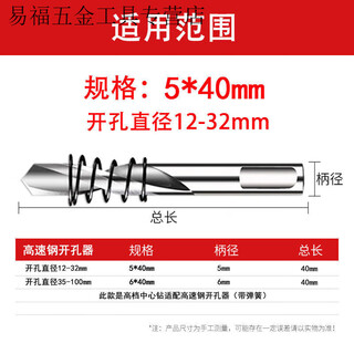 An junsheng high-speed steel hole opener center drill bit hole opener center positioning drill alloy hole expander drill core centering drill high-end drill core 5*40 high-speed steel hole opener single pack