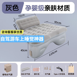 Dachang lanyue car-mounted automatic inflatable mattress with integrated charging and exhausting, family car, suv rear seat, universal children's sleeping device in the car, gray, automatic charging and exhausting integrated - built-in air pump, sleeping device in the car, suitable for 95% of models, universal in the rear seat