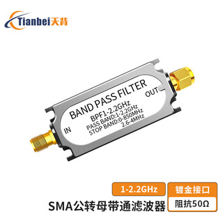Tianbei fm frequency modulation filter sma band pass lc filter rf filter sma male and female connector 1-2.2ghz band pass filter tb-sma-04