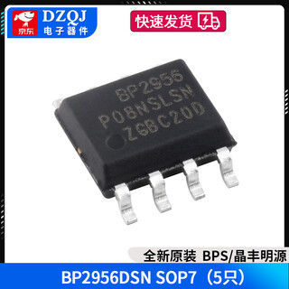 Bps/jingfengmingyuan bp2956dsn sop7 led lighting driver non-isolated pwm dimming ic chip jingfengmingyuan bp2956dsnsop7 (5 pieces) no specifications