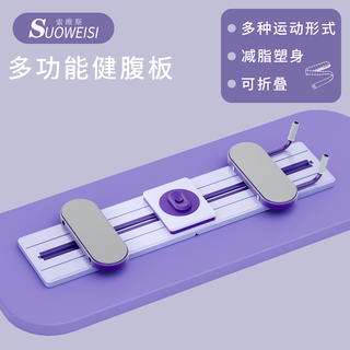 Suoweisi abdominal wheel 2025 new slim belly magic abdominal muscle training multifunctional fitness board exercise equipment home multifunctional abdominal board foldable