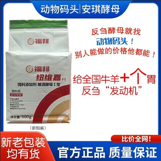 Angel ruminant yeast newegat f5 ruminant special saccharomyces cerevisiae ruminant feed additive for cattle and sheep to promote digestion angel ruminant yeast f5 (new packaging 5 bags)