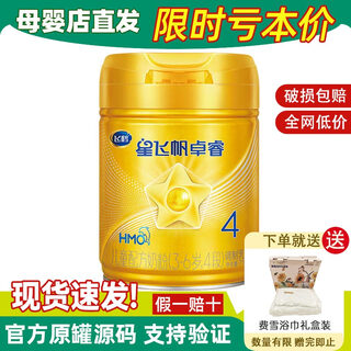 Feihe milk powder xingfeifan zhuorui 750g formula nutritional milk powder pregnancy canned authentic traceable 4 sections 750g