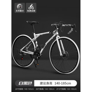 Momanton giant road bicycle racing variable speed live flying curved handlebar super fast racing solid tire dead flying adult men's bicycle giant top version 30 dollars - white and black, ready-made, 24-speed