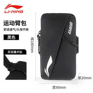 Running mobile phone arm cover for men's sports and fitness equipment arm special mobile phone bag artifact wrist bag arm cover black丨upgraded model c8