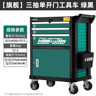 Green forest tool cart trolley mobile multi-function tool cabinet workshop with tool box car auto repair set complete flagship three drawings_green black