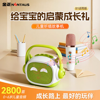 Jinzheng children's early education machine 0-6 years old story machine infant karaoke player enlightenment educational toy card microphone integrated singing speaker 0-3 years old boys and girls birthday gift