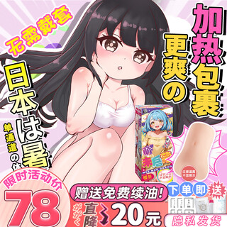 A-ONE飞机女王圣杯娃娃男人专用倒模膜全自动加热吮吸吞吐名器青白之恋