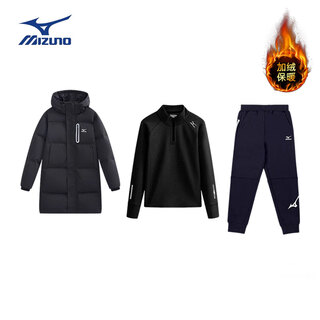 Mizuno mizuno children's down jacket three-piece set for boys and girls windproof and warm loose versatile suit winter black three-piece set 120 cm (35-50jin jin equals 0.5 kg)